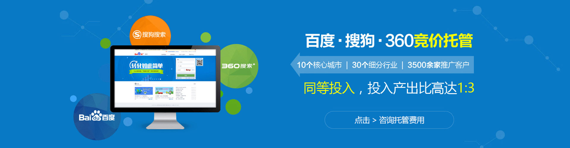 五原信息流营销
