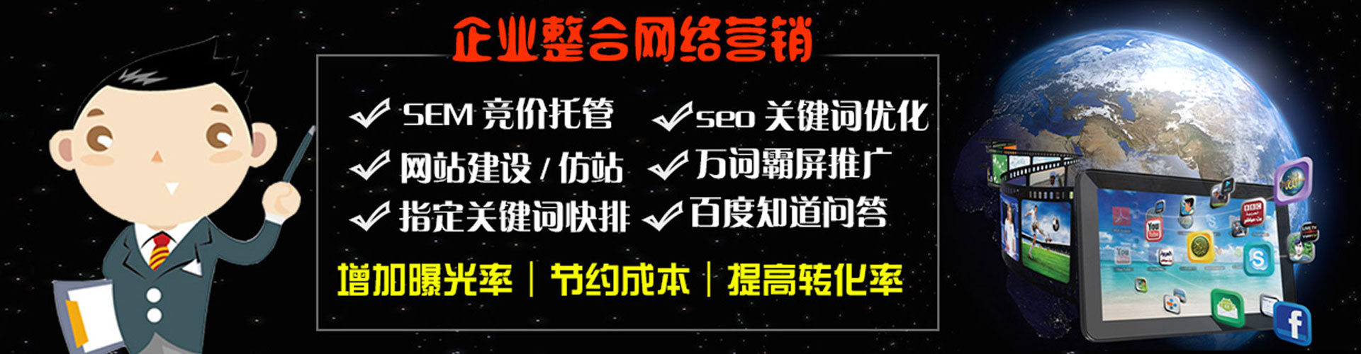 五原百度网络推广